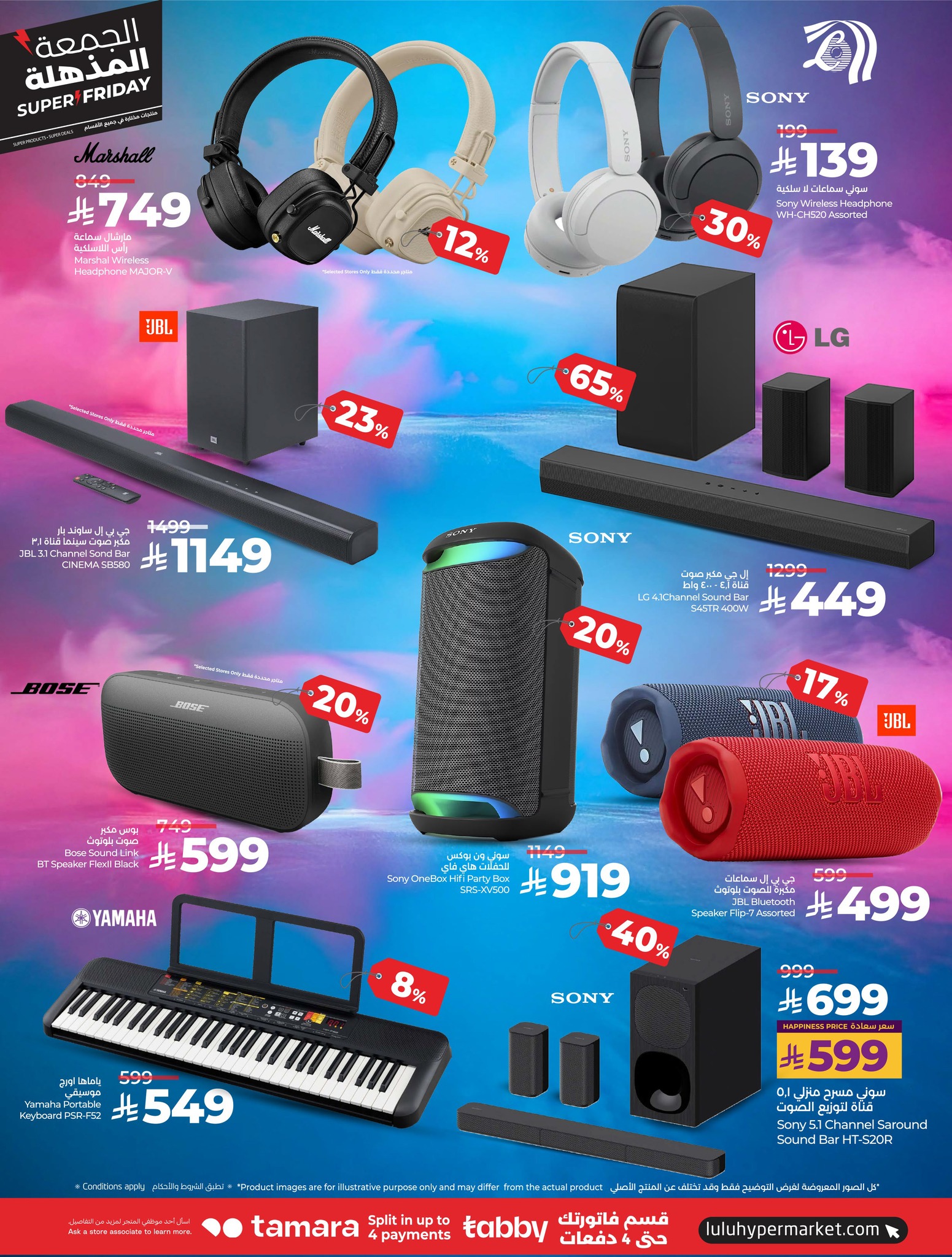 lulu offers from 18nov to 4nov 2025 عروض لولو من 18 نوفمبر حتى 4 نوفمبر 2025 صفحة رقم 95